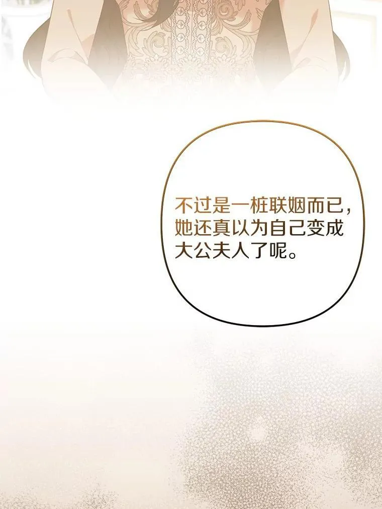 44.无法传递的真心（本季完） 第28页