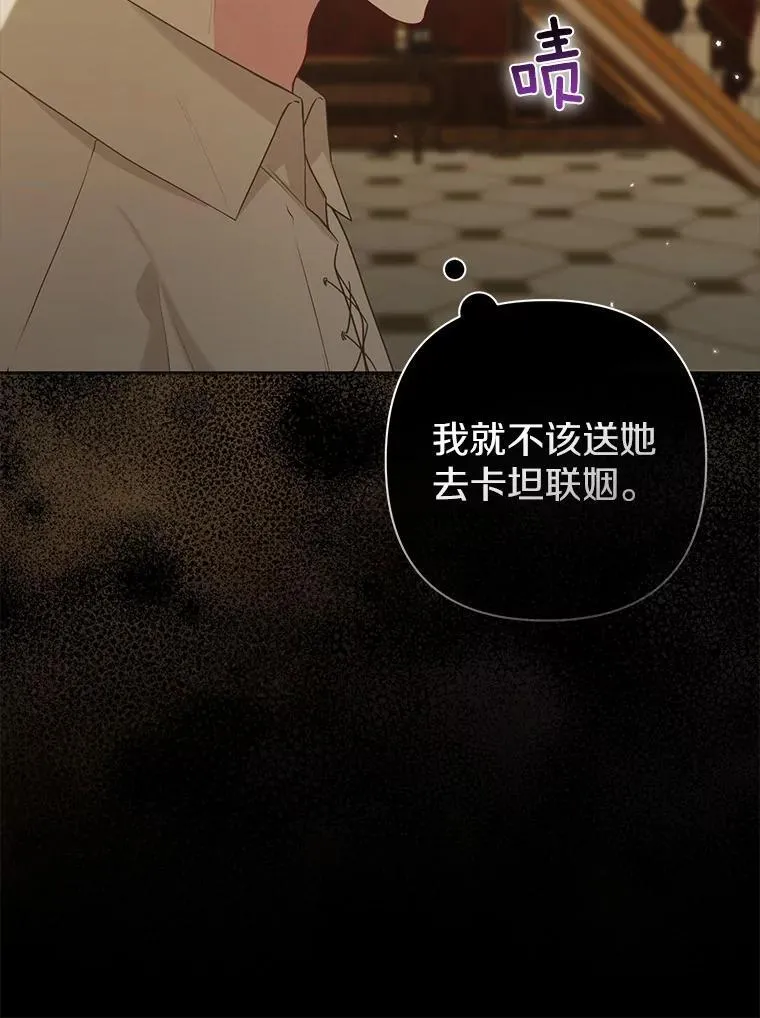44.无法传递的真心（本季完） 第30页