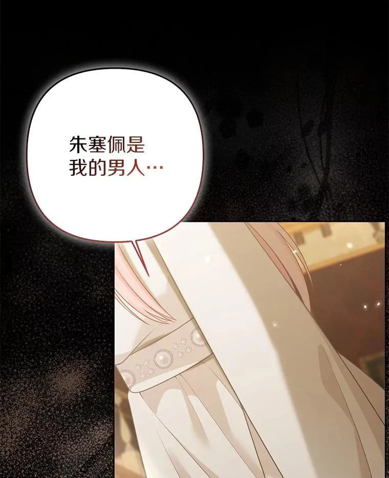 44.无法传递的真心（本季完） 第31页