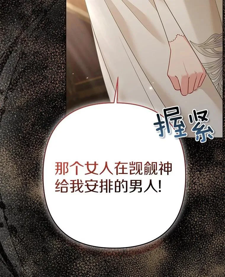 44.无法传递的真心（本季完） 第32页