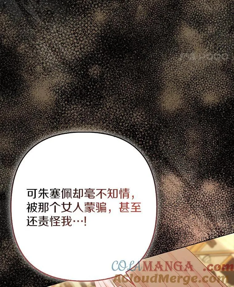 44.无法传递的真心（本季完） 第33页