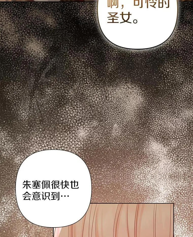 44.无法传递的真心（本季完） 第35页