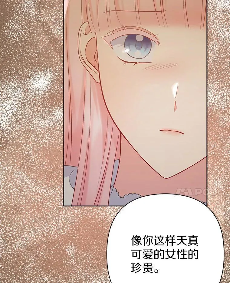 44.无法传递的真心（本季完） 第36页