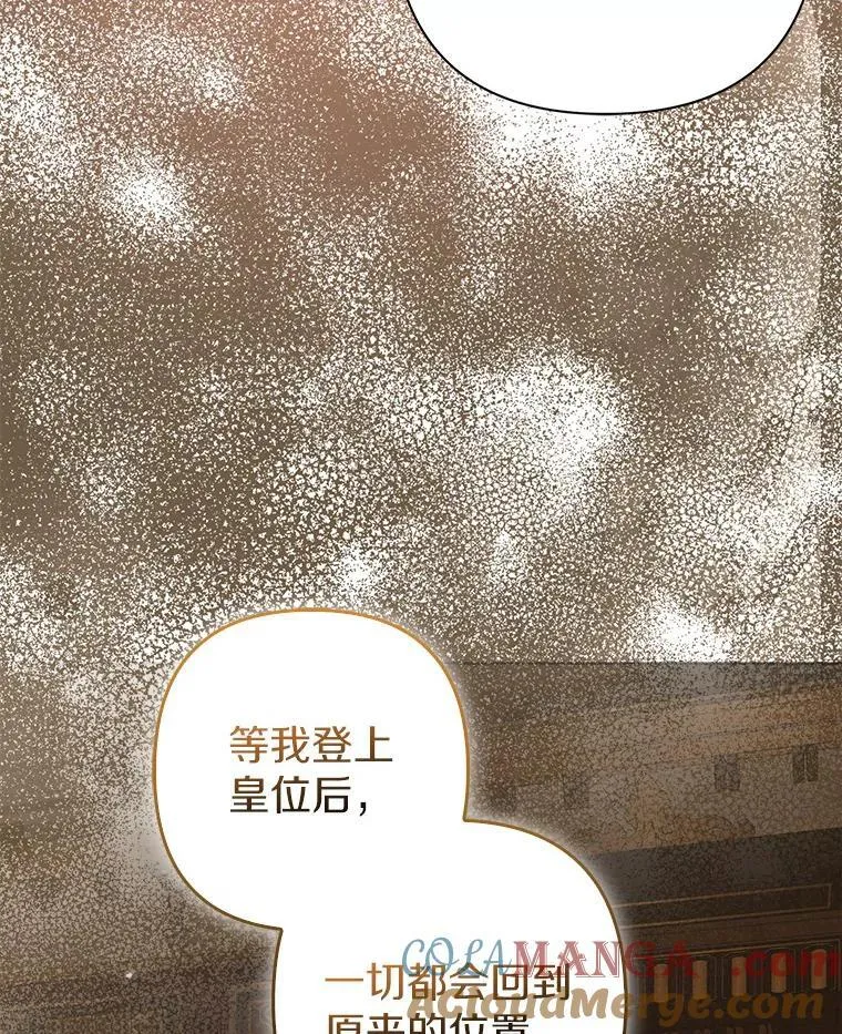 44.无法传递的真心（本季完） 第37页