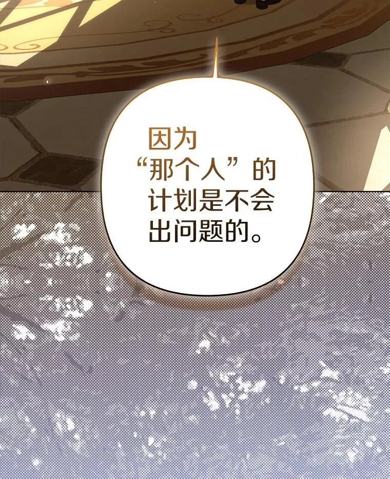 44.无法传递的真心（本季完） 第39页