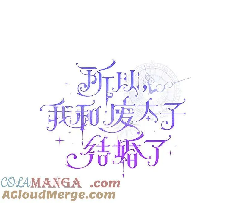 44.无法传递的真心（本季完） 第41页