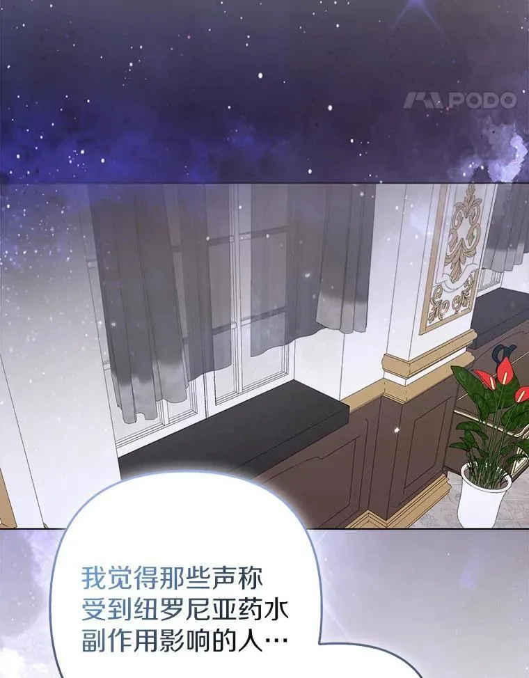 44.无法传递的真心（本季完） 第44页