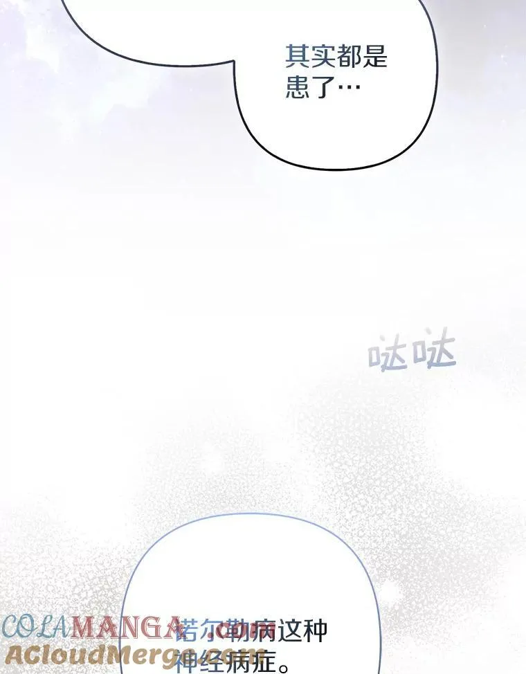 44.无法传递的真心（本季完） 第45页