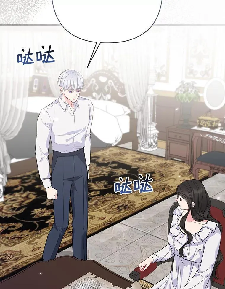 44.无法传递的真心（本季完） 第46页
