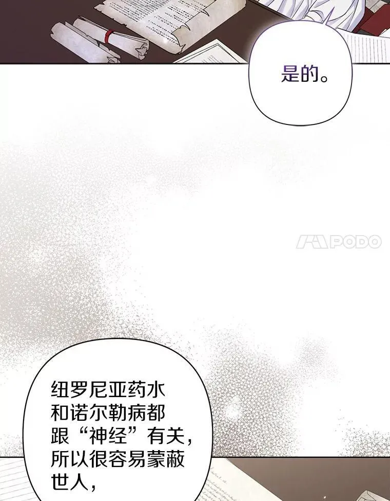 44.无法传递的真心（本季完） 第47页