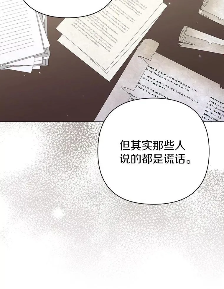 44.无法传递的真心（本季完） 第48页