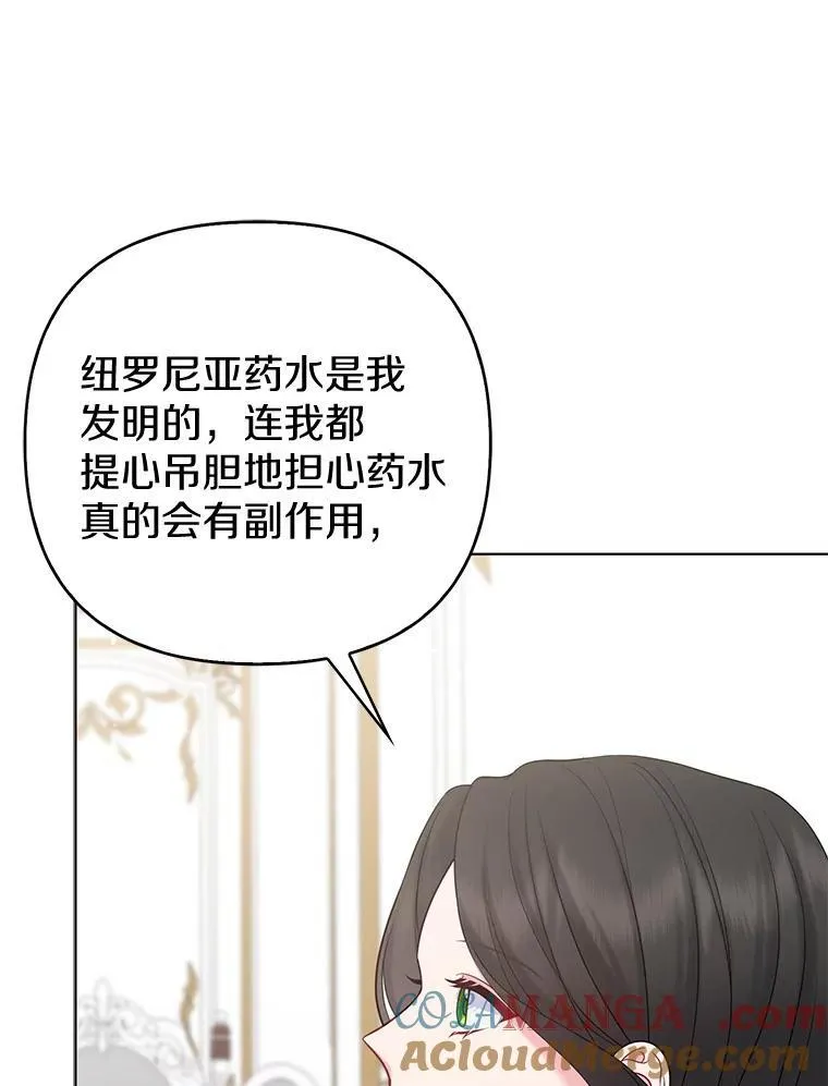 44.无法传递的真心（本季完） 第49页