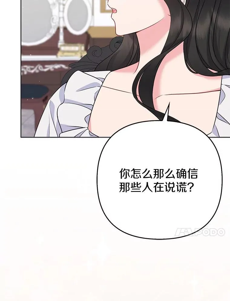 44.无法传递的真心（本季完） 第50页