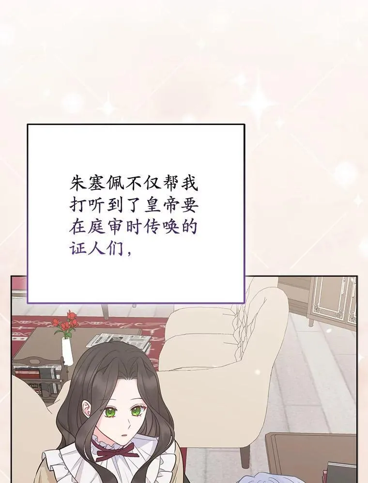 44.无法传递的真心（本季完） 第51页