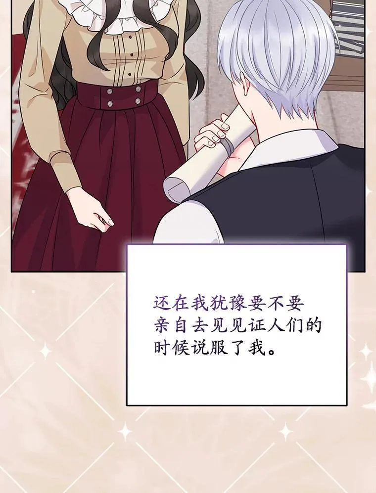 44.无法传递的真心（本季完） 第52页