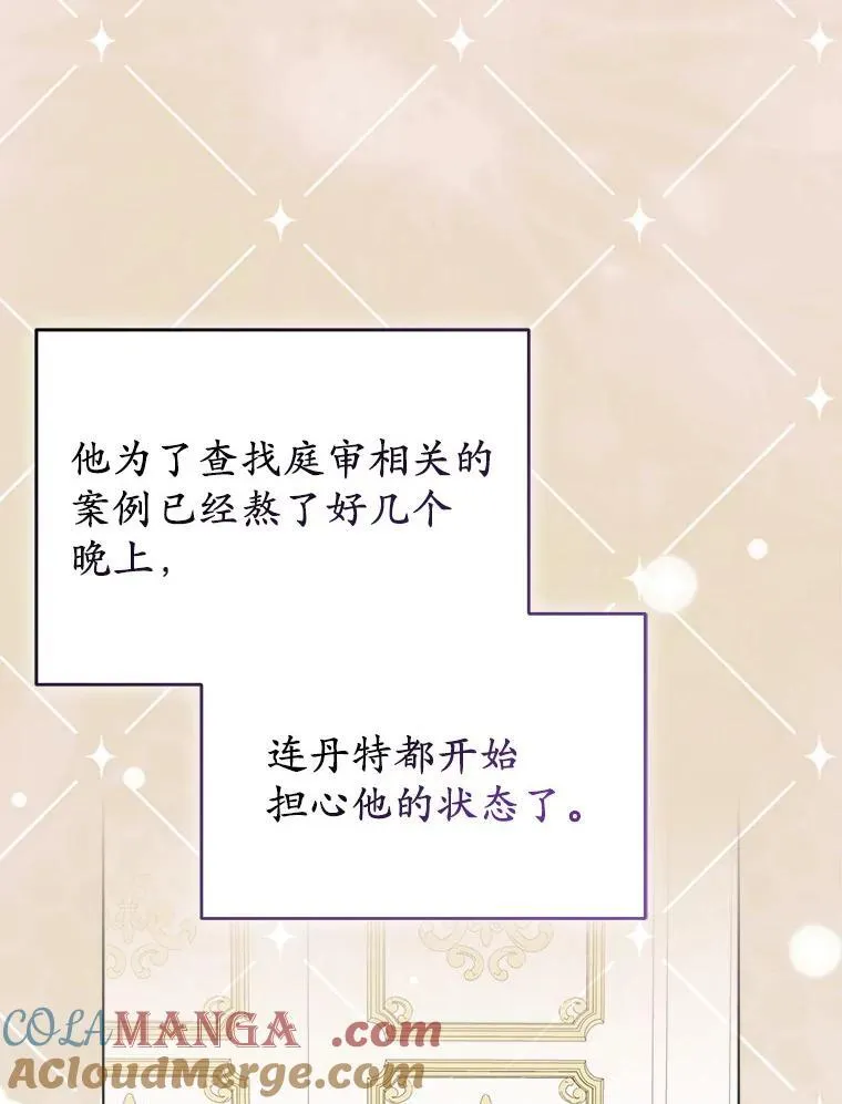 44.无法传递的真心（本季完） 第53页