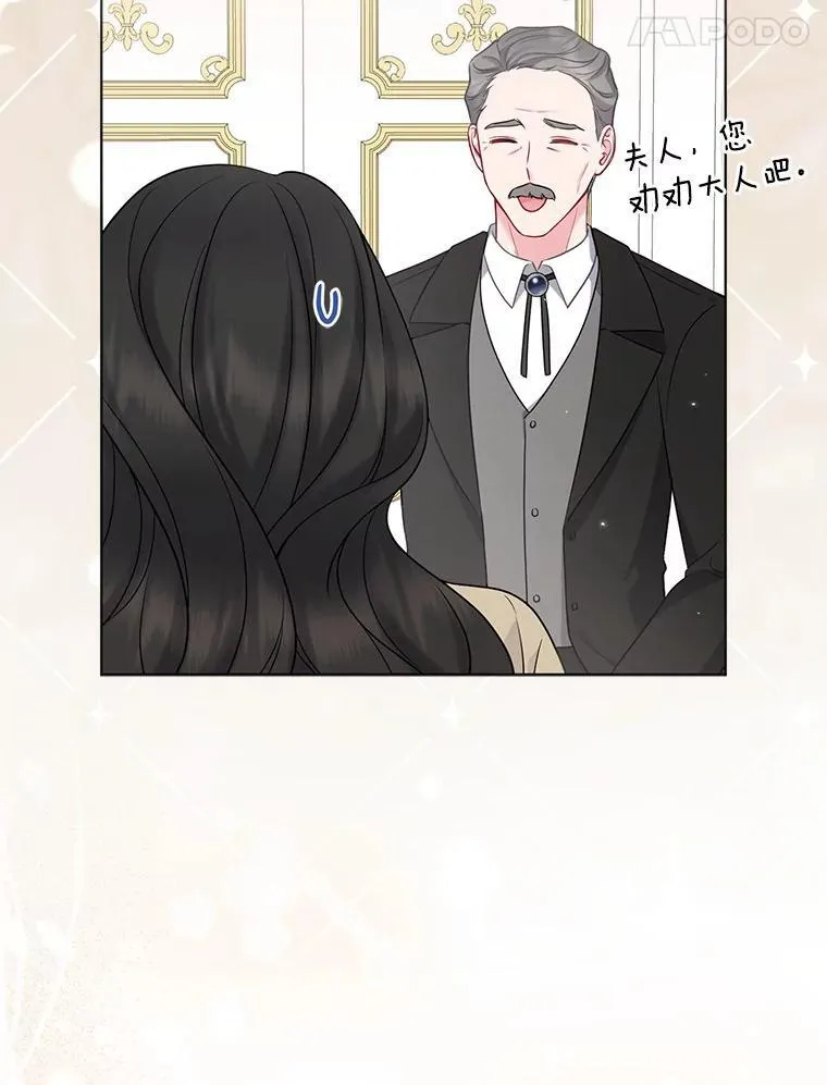 44.无法传递的真心（本季完） 第54页