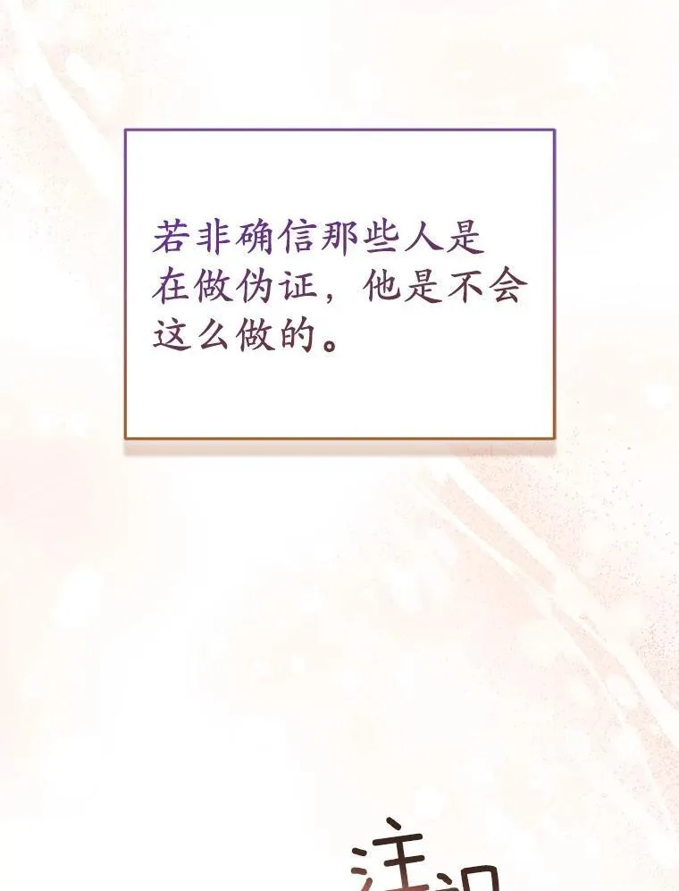 44.无法传递的真心（本季完） 第55页