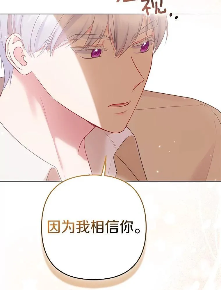 44.无法传递的真心（本季完） 第56页