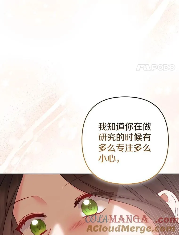 44.无法传递的真心（本季完） 第57页