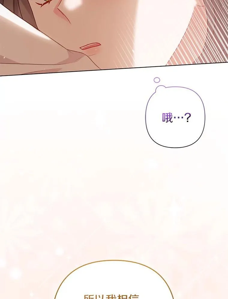44.无法传递的真心（本季完） 第58页