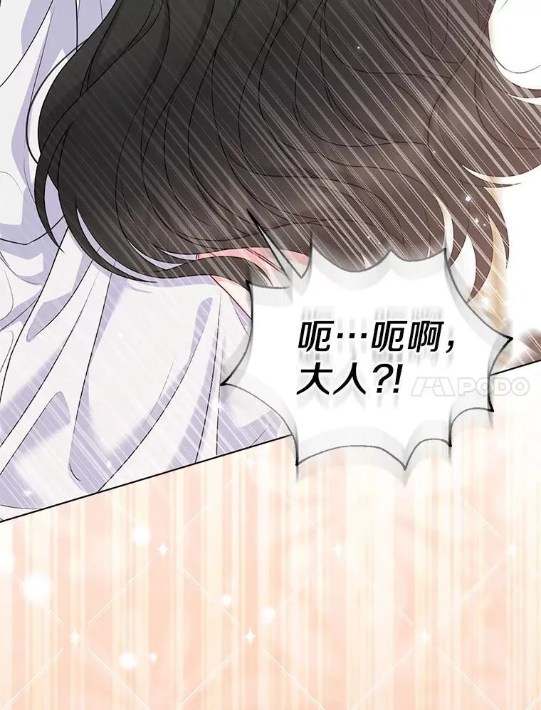 44.无法传递的真心（本季完） 第60页