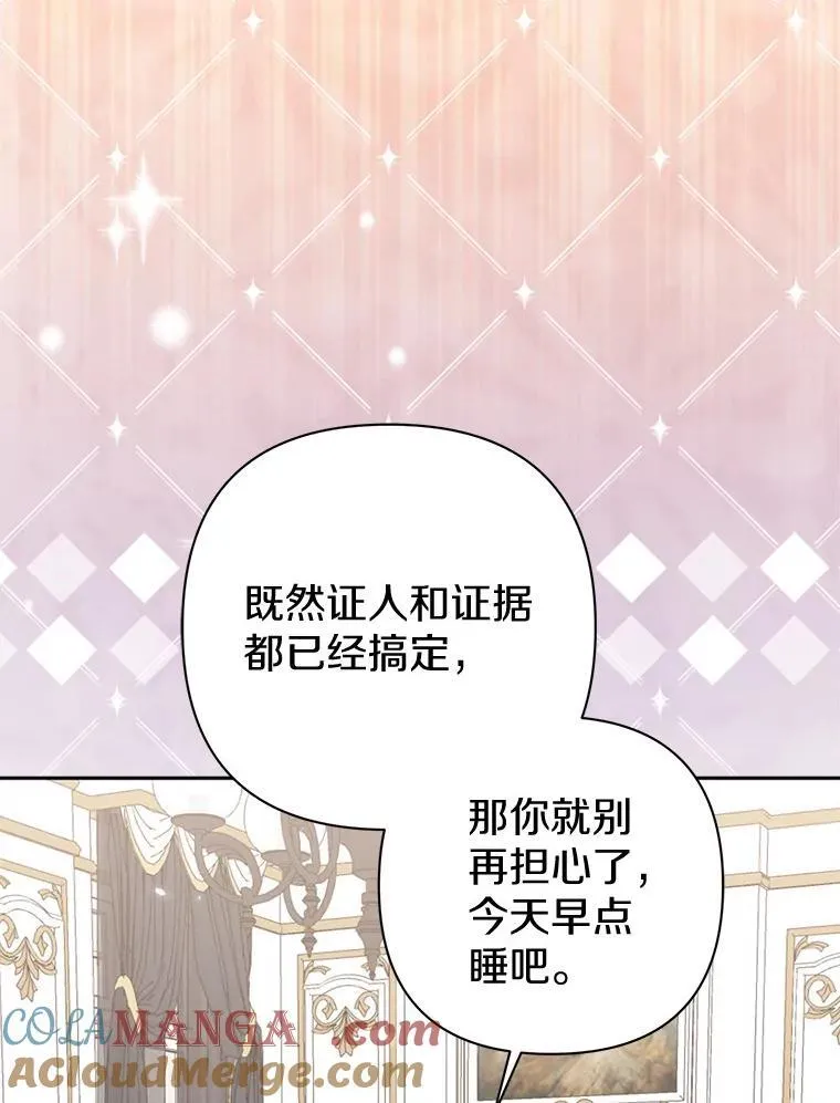44.无法传递的真心（本季完） 第61页