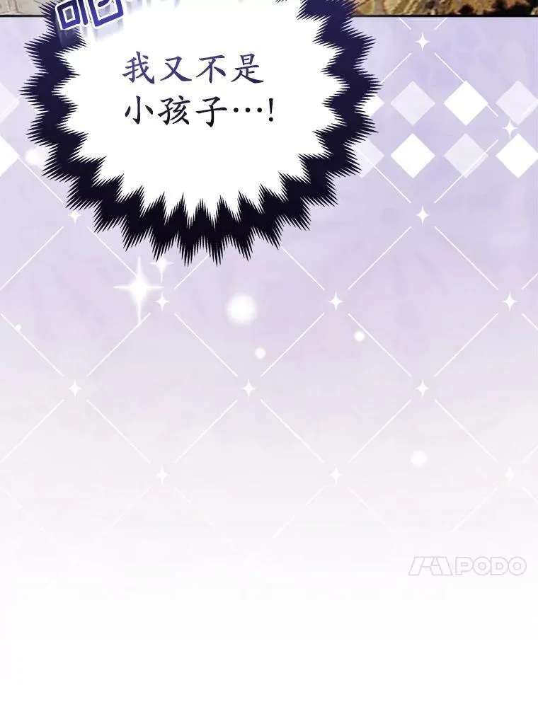 44.无法传递的真心（本季完） 第63页