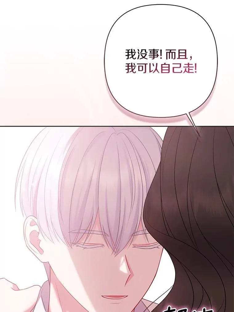 44.无法传递的真心（本季完） 第64页