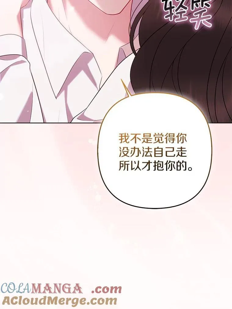 44.无法传递的真心（本季完） 第65页