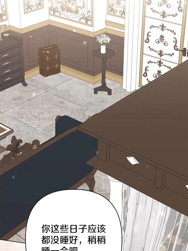 44.无法传递的真心（本季完） 第71页