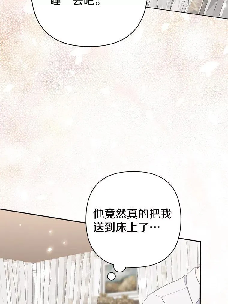 44.无法传递的真心（本季完） 第72页
