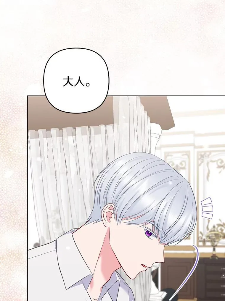 44.无法传递的真心（本季完） 第74页