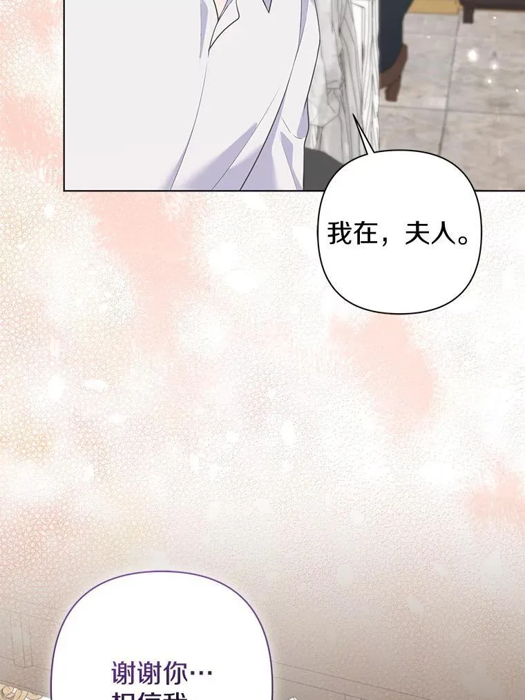 44.无法传递的真心（本季完） 第75页