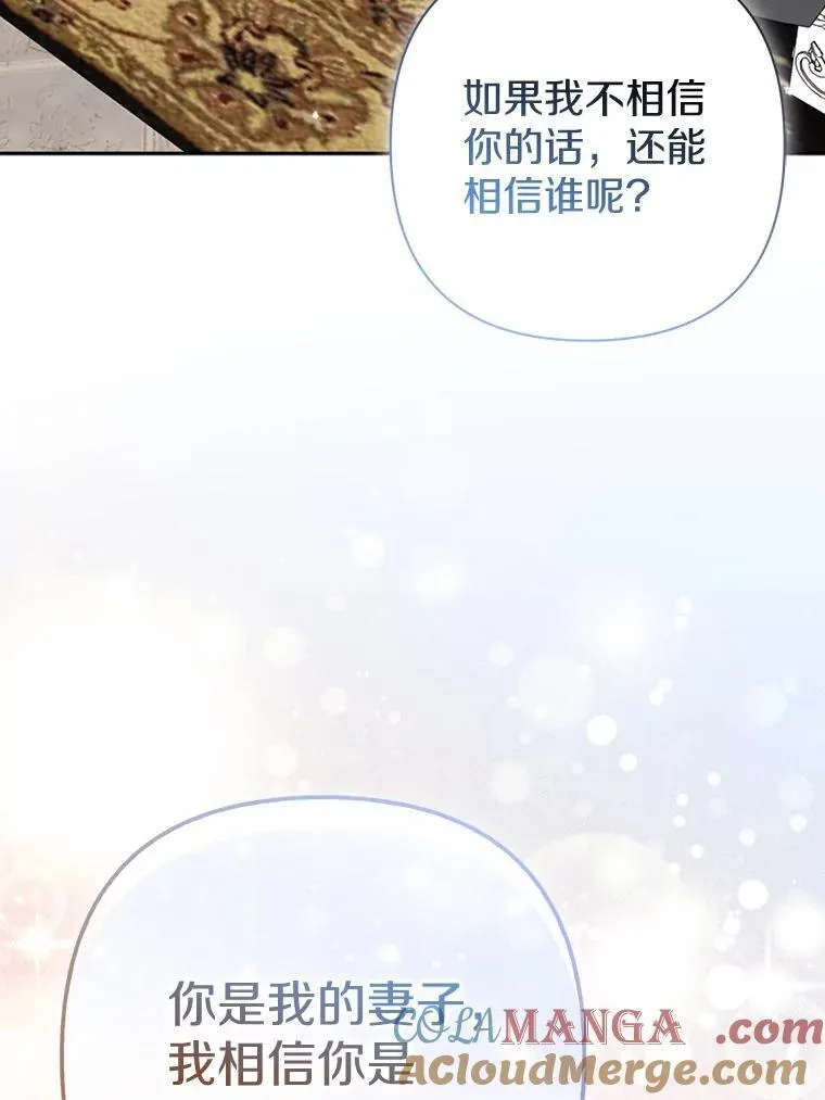 44.无法传递的真心（本季完） 第77页