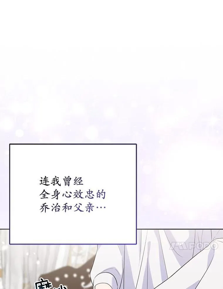 44.无法传递的真心（本季完） 第79页