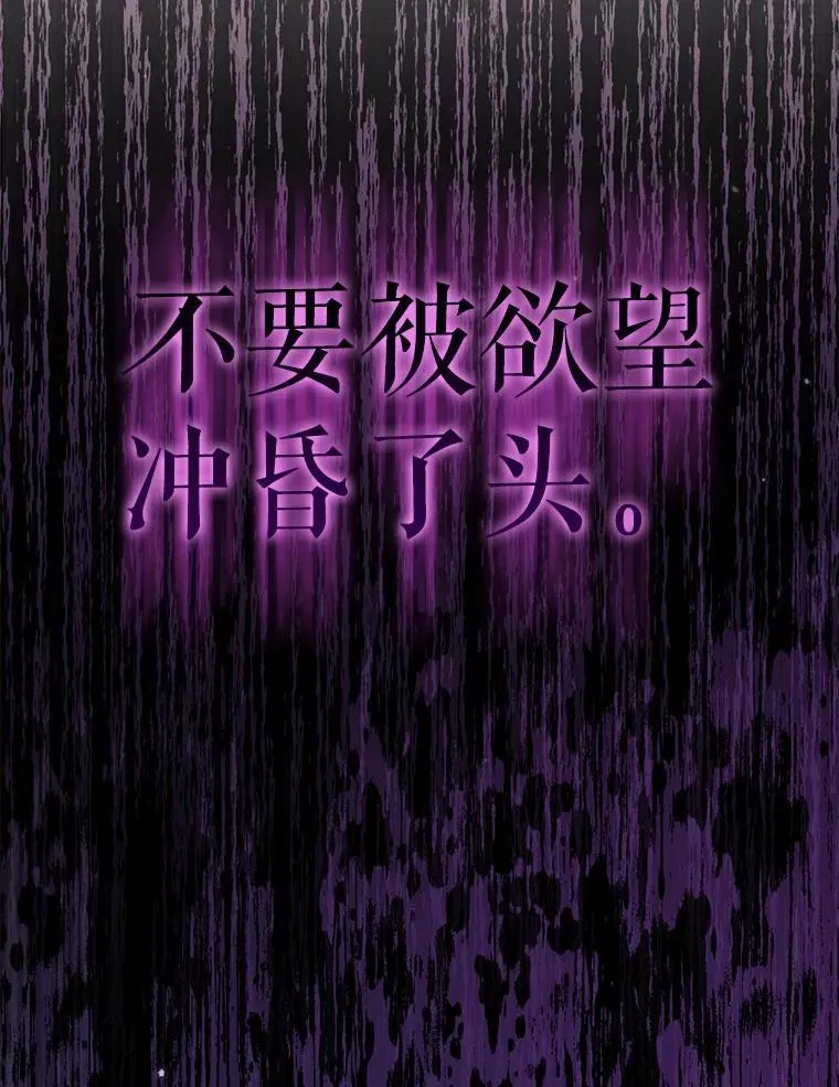 44.无法传递的真心（本季完） 第84页