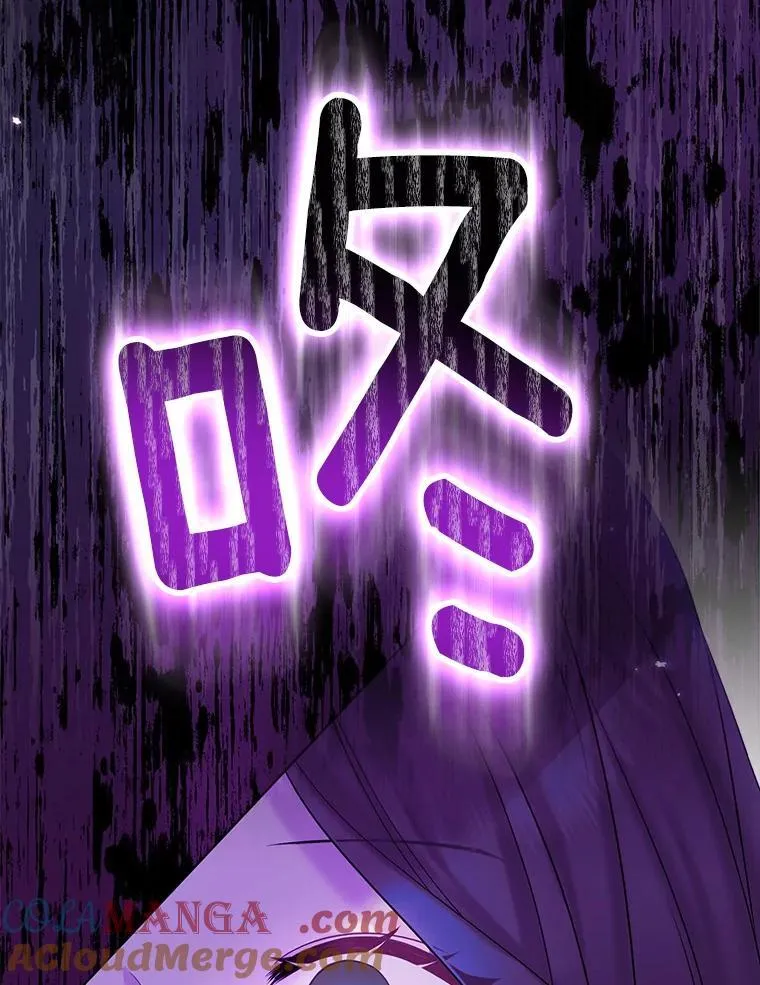 44.无法传递的真心（本季完） 第85页