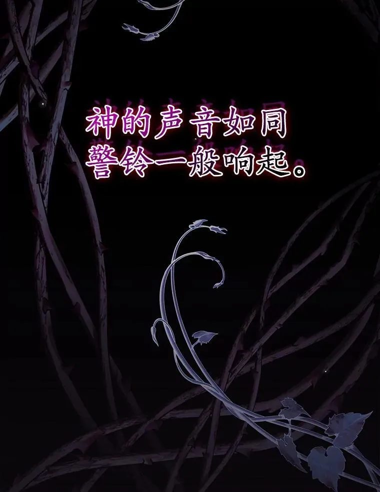 44.无法传递的真心（本季完） 第88页
