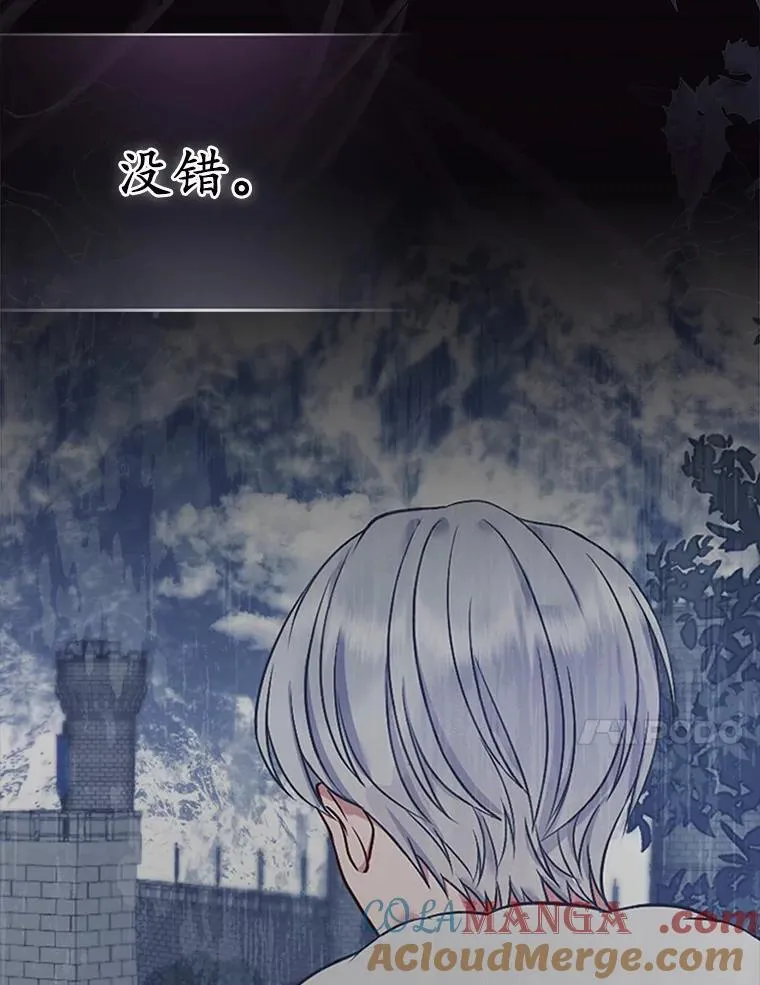 44.无法传递的真心（本季完） 第89页
