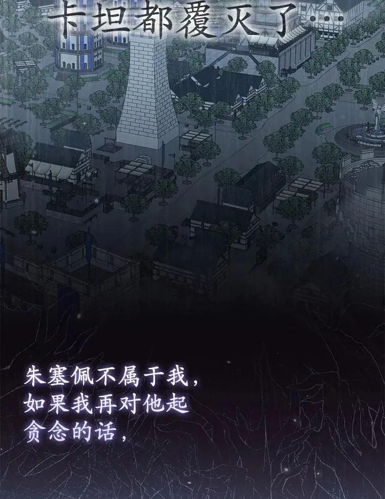 44.无法传递的真心（本季完） 第92页
