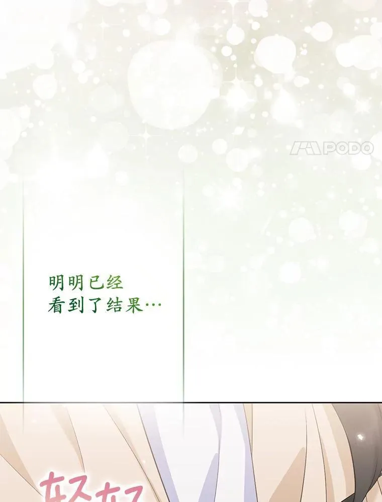 44.无法传递的真心（本季完） 第96页