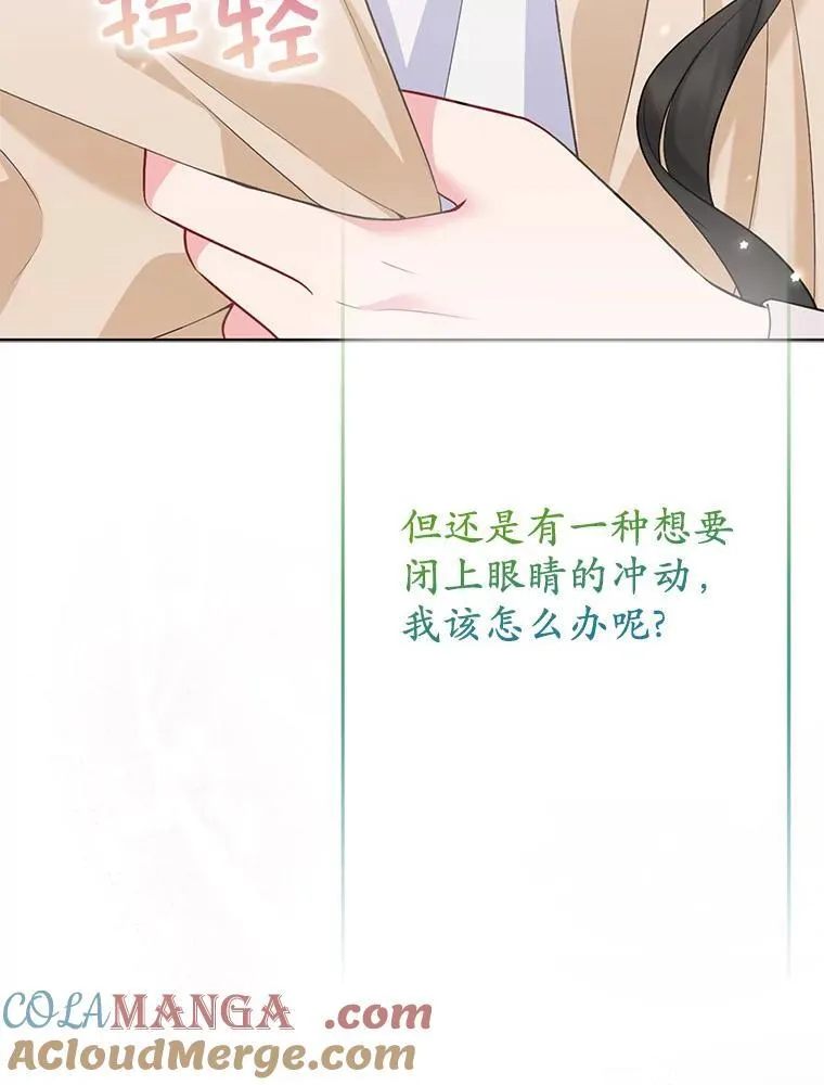 44.无法传递的真心（本季完） 第97页