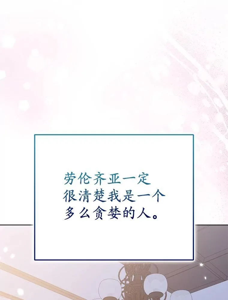 44.无法传递的真心（本季完） 第98页