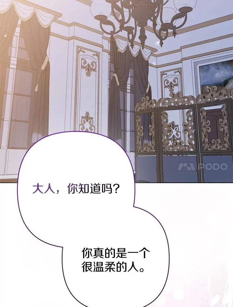 44.无法传递的真心（本季完） 第99页