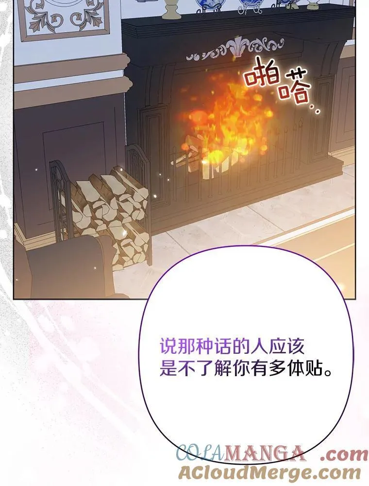 44.无法传递的真心（本季完） 第101页