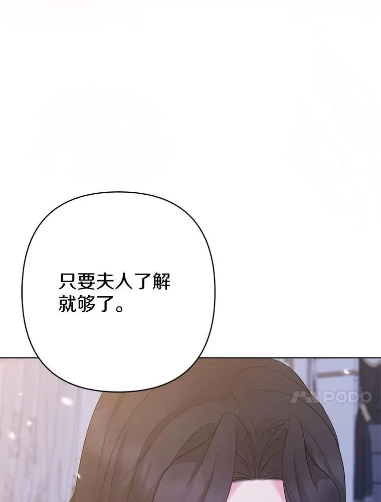 44.无法传递的真心（本季完） 第102页