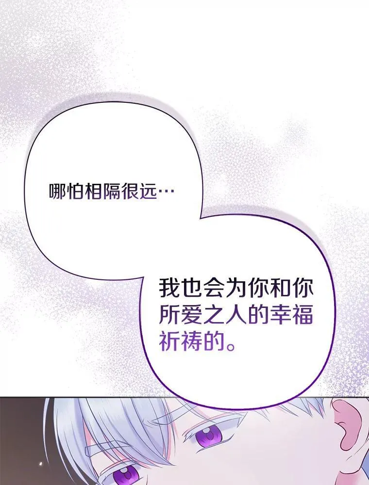 44.无法传递的真心（本季完） 第104页