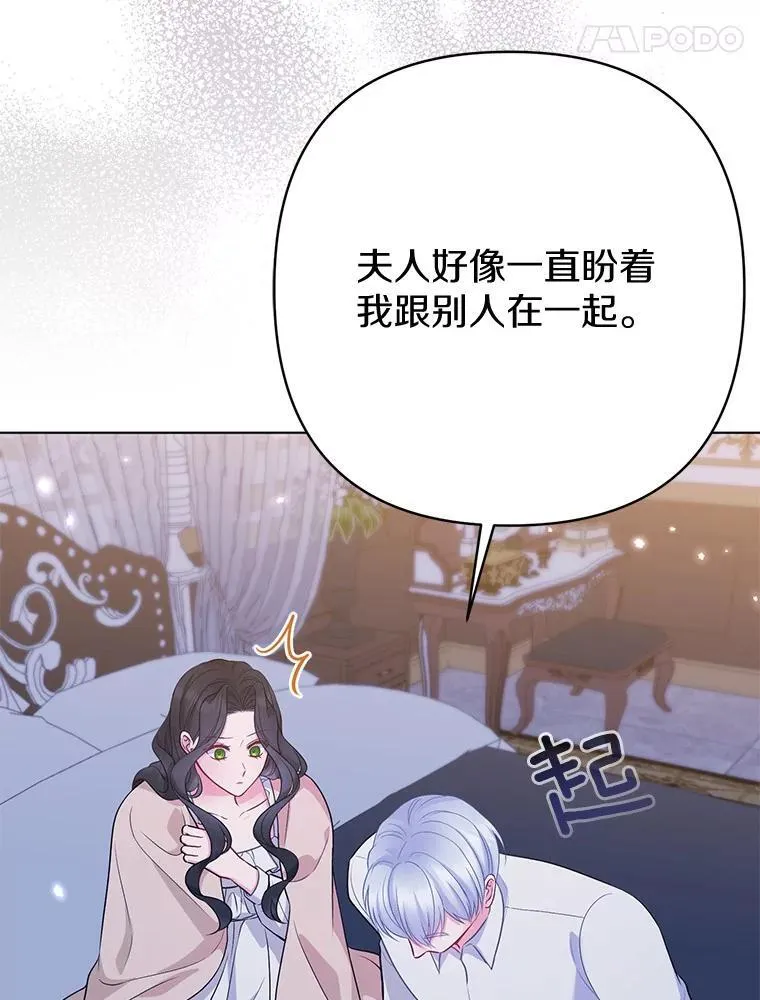 44.无法传递的真心（本季完） 第106页