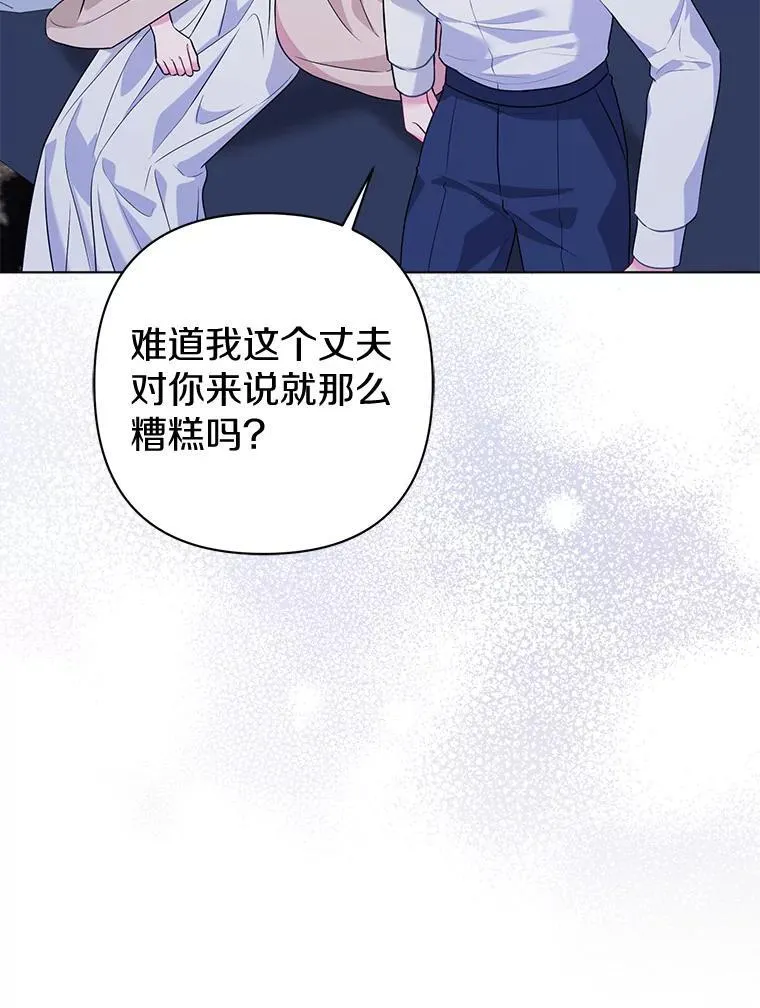 44.无法传递的真心（本季完） 第107页